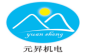 YUANSHENG
